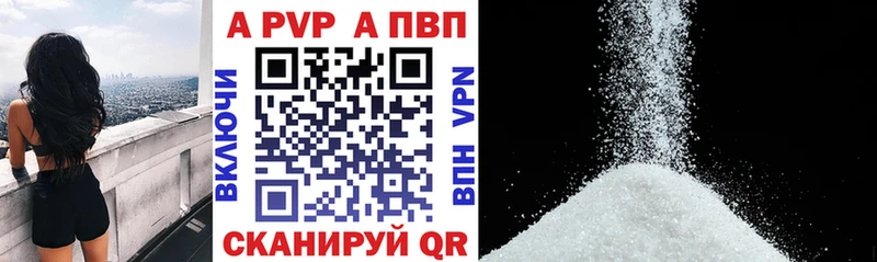 закладка  Емва  Alfa_PVP кристаллы 