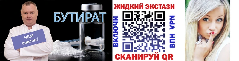 БУТИРАТ оксибутират  Емва 