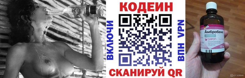 MEGA зеркало  Емва  Codein напиток Lean (лин) 